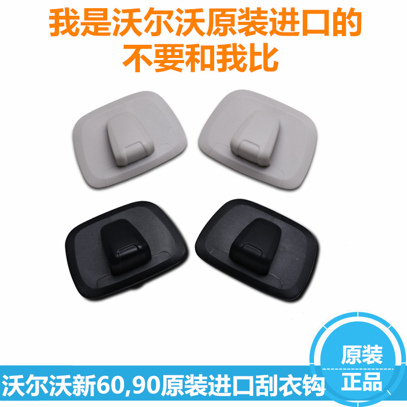 Adapted to Volvo's new XC60XC90S90V90XC40 original imported roof coat hook storage hook coat hook