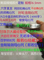 Microfilm custom Soba Rinpoche American microfilm price non-price specific see content