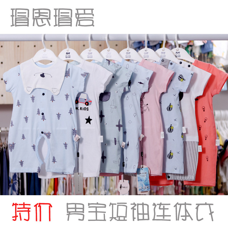 Mao Enmao Ai Summer Boys' Thin Air-Conditioned Romper Clothes Baby Long Sleeve Jumpsuits Children's Cotton Roaming Clothes