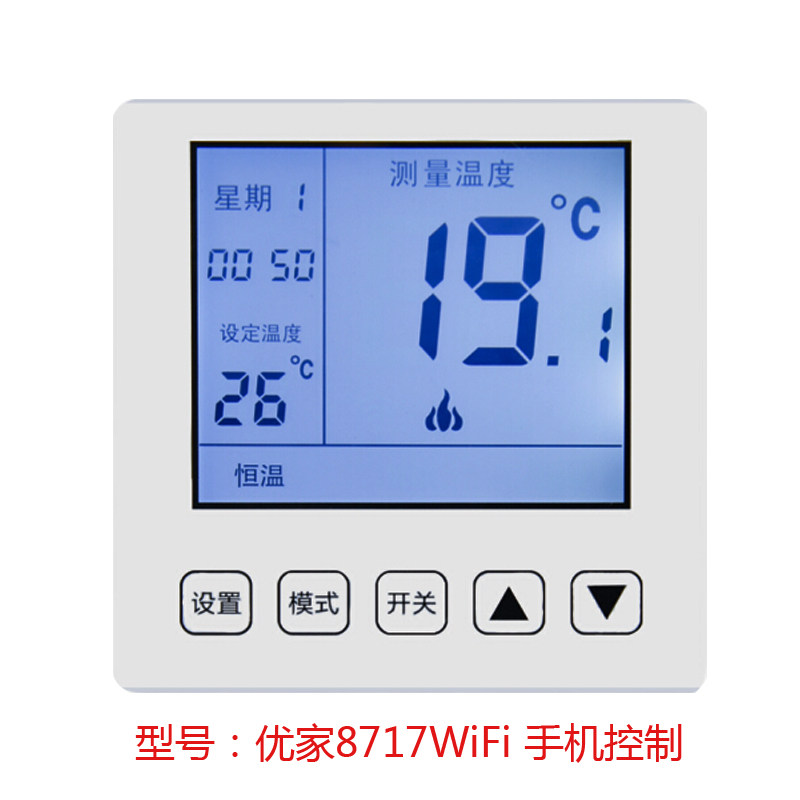 Electric heating WIFI thermostat far mobile phone APP remote control floor heating switch electric heating film sweat evaporation room electric floor heating