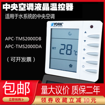 YORK YORK THERMOSTAT CENTRAL air conditioning control panel FAN COIL three-speed switch panel 2000DB