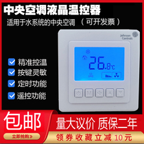 Johnson LCD Central air conditioning thermostat Fan coil three-speed switch panel external sensor