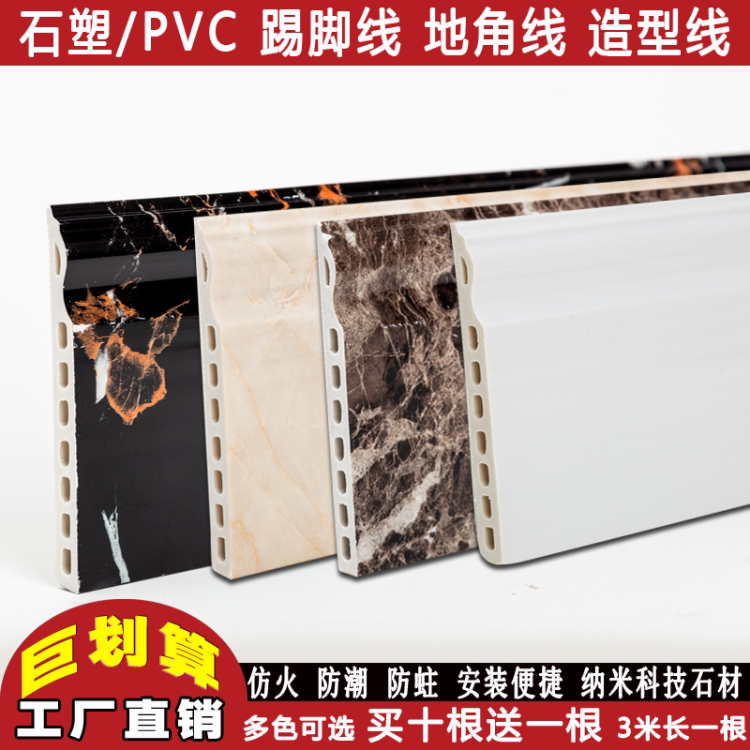 Skirting pvc white Nordic thickened imitation marble closing line Home 10cm Lace Skirting skirting waterproof