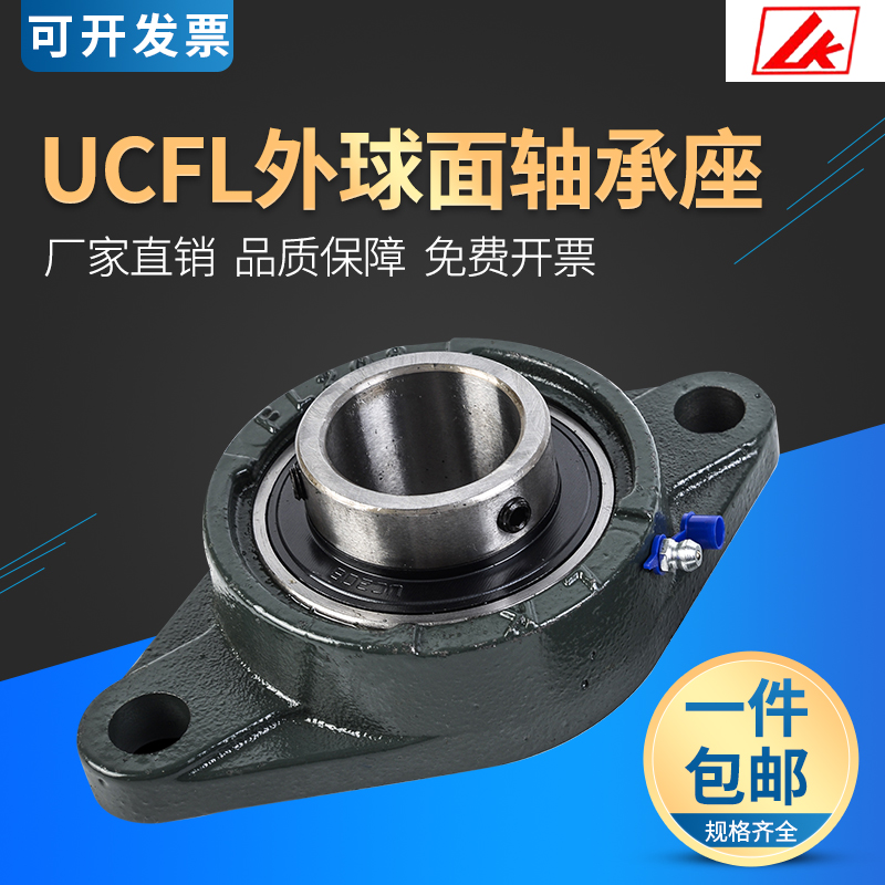 Fujian Quanzhou LK outer spherical diamond bearing seat UCFL206 207 208 209 211 UCFL205