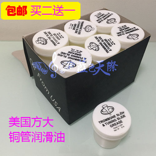Musical Instrument Lube Pull Tube Oil Solid Grease Square Large Pull Tube Oil Small oil Long Number Oil Tube Lotte Oil-Taobao