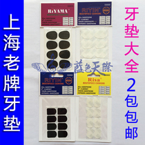 Midrange tenor saxophone clarinet metal flute head Dental pad mouthpiece anti-wear patch