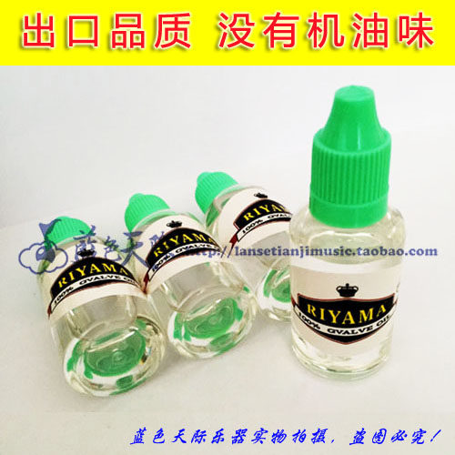 Trumpet oil horn Trombone copper tube button piston oil saxophone flute clarinet lubricating oil