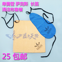 Clarinet long flute sax clean cloth suit neck tube cloth strip cloth double rope absorbent cloth