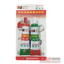 Brother AB glue strong glue AB universal glue for plastic metal glass ceramic wood jade 80g