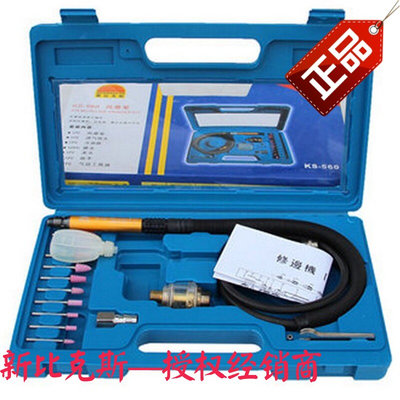 New Bikes KS-560 (Suit) Pneumatic Pneumatic Engrab Edging Machine Wind Mill Pen