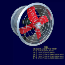 Liangtian industrial exhaust fan Pipe fan strong cylinder fume fan kitchen exhaust fan 14 inch 350mm
