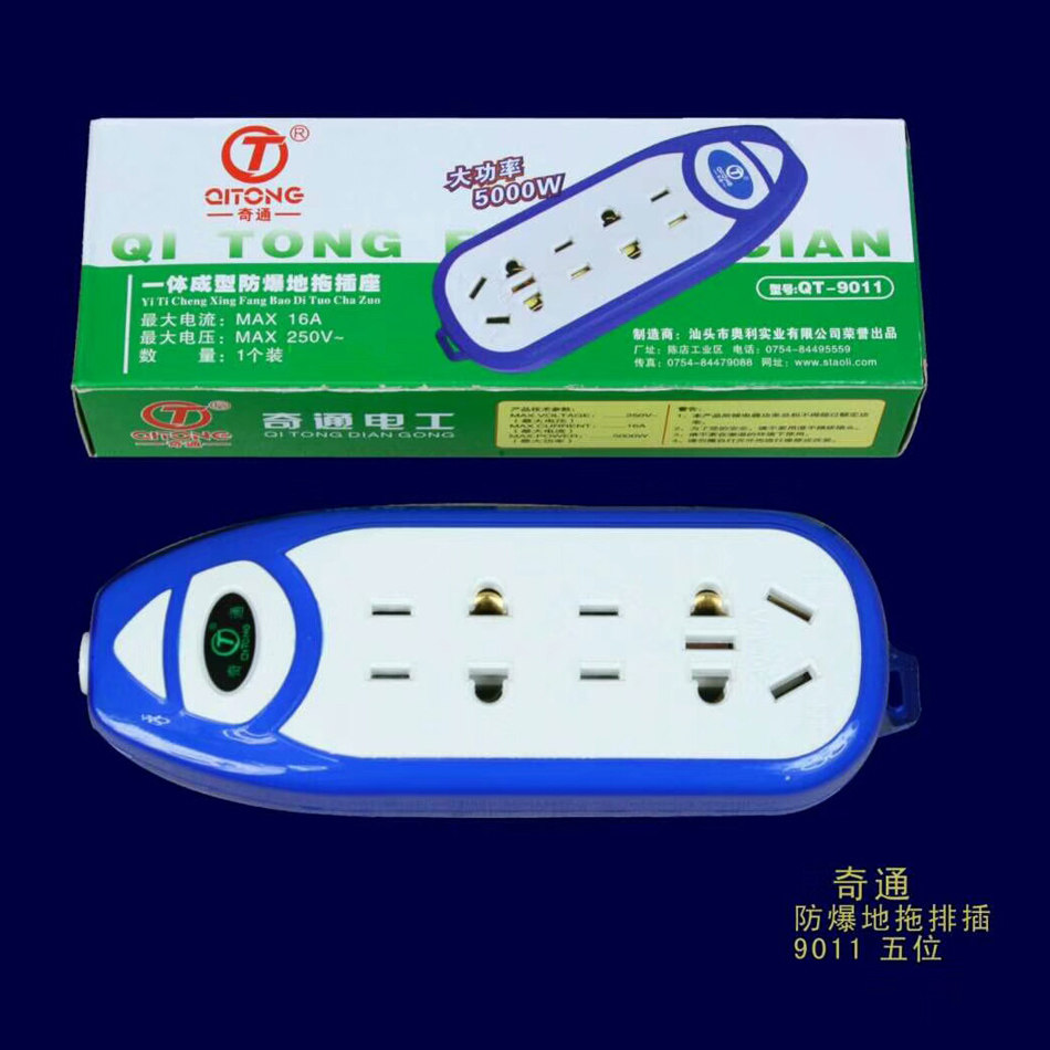Chitong Socket Wireless Without Wire wiring board Home porous insert Plugboard High Power Extension Cord 9011