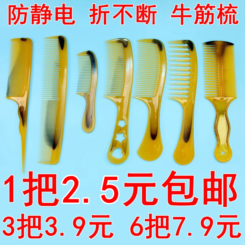 Buffalo plastic household with makeup teeth hair hair set with hair set carrying big comb children