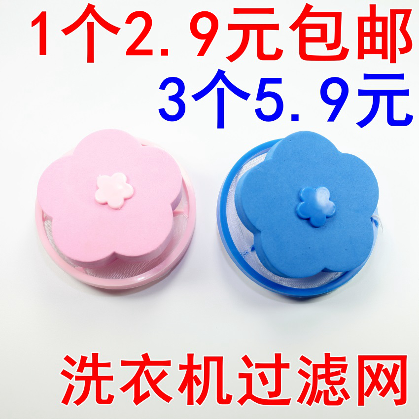 Washing machine filter bag Hair Remover Thickened Fine Mesh Laundry Bag Home Floating Decontamination Clothes Special Care Wash Bag