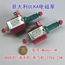 Original imported AC220V 22W Italian ULKA electromagnetic pump coffee machine water pump Model HF