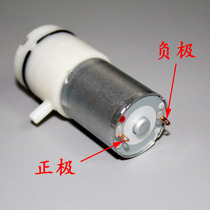 (New) DC6V breast pump air pump face washing machine beauty instrument vacuum pump 2 8L one minute