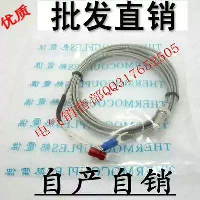 M6 M8 temperature control instrument K-type screw thermocouple hot probe bar thread diameter 8MM diameter 6MM