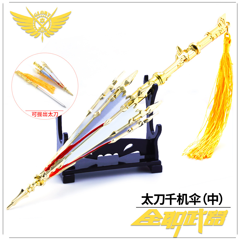 Full Time Master Leaf Autumn Leaf Repo Machine one thousand Machine Umbrella Too Knife Morphology Yet Evil War Spear Toy Alloy Weapon Model