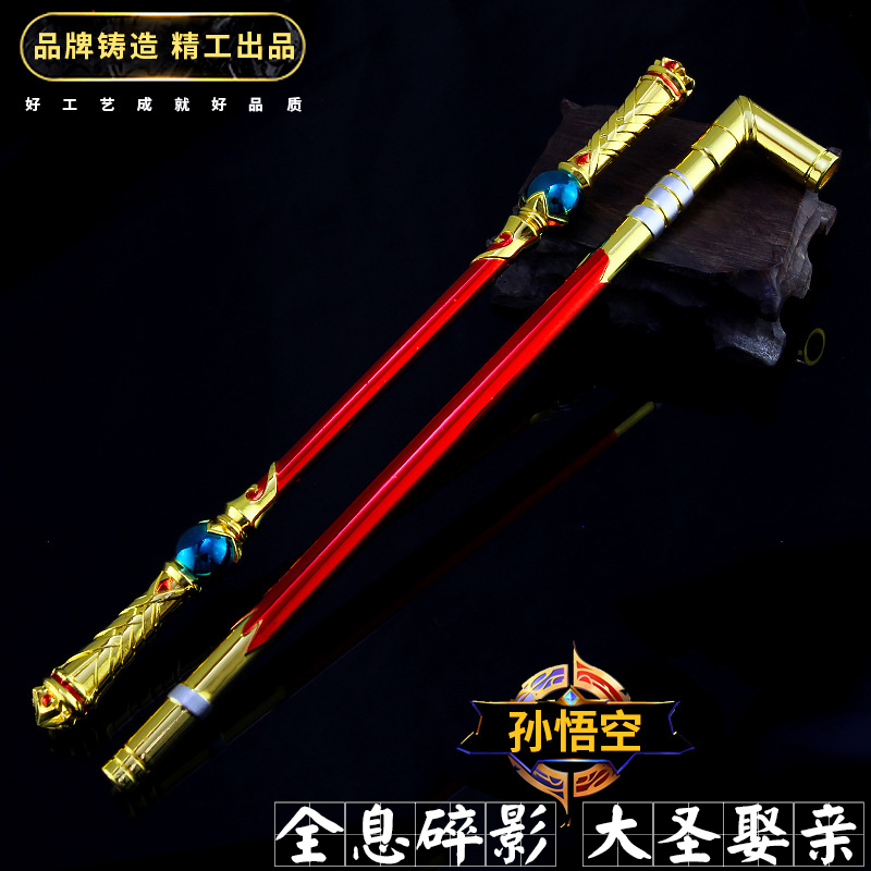 King's weapon surrounding Sun Wukong's great sage married gold hoop stick skin Han Xin alloy weapon model