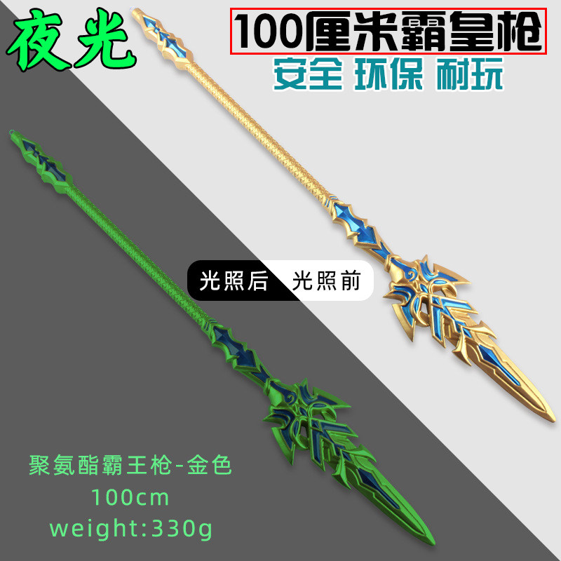 The Fighting Rotang Trinity Blue Silver Bully King Gun Hair Luminous Model COS Props Seven Kill Sword Weapon Toys