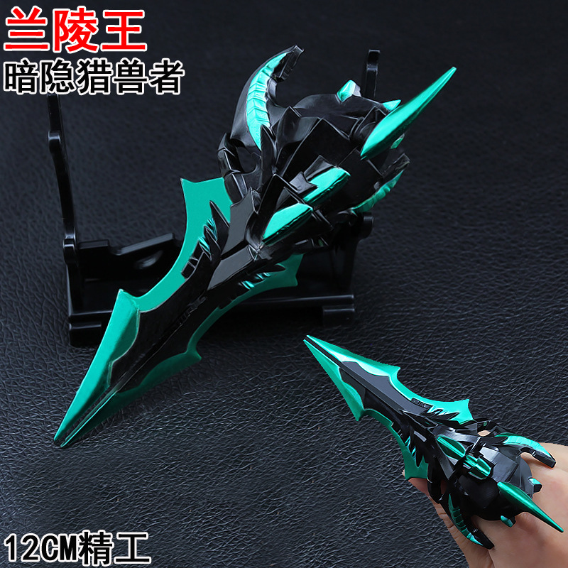 Wang's surrounding Lan Ling Wang weapons Dark reclusive behemoth Ring Li Bai Sun Wukaru Model Toy Alloy Soldier