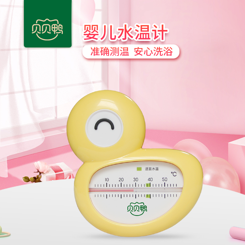 Bebe duck baby water temperature meter baby shower tested water temperature small duck animal styling thermometer SY-D46C