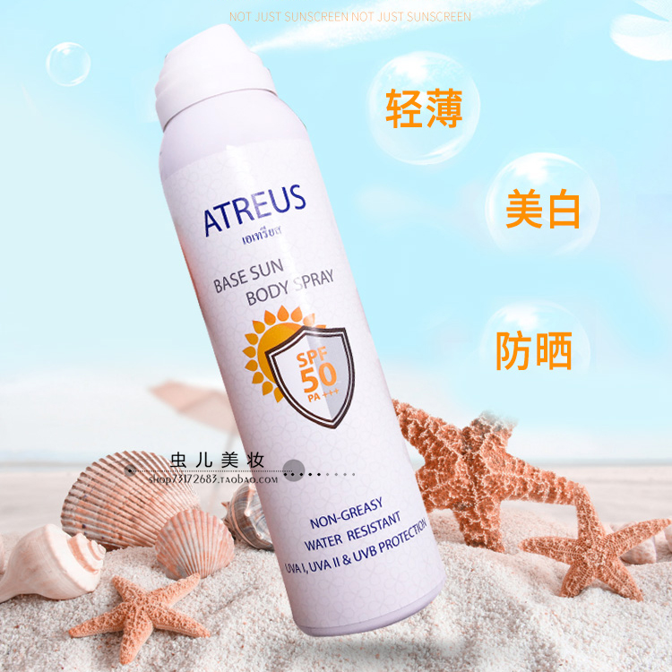 女夏泰国ATREUS美白防晒喷雾防水紫外线学生军训全身防晒霜spf50