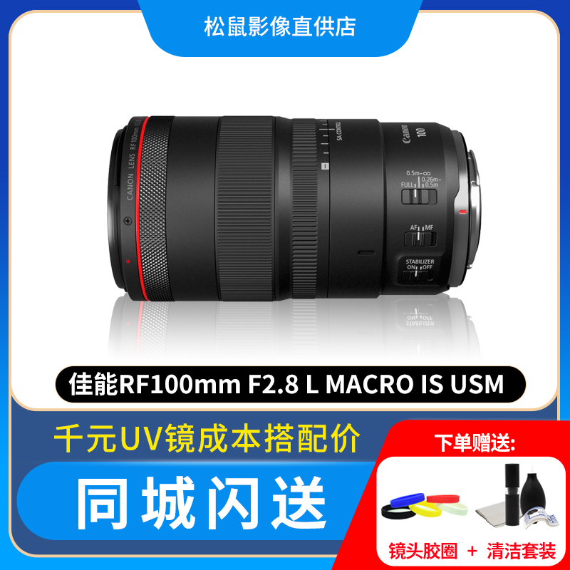 New products Canon RF100mm f 2 8L MACRO IS USM 100 2 8 lenses New 100 micrometres