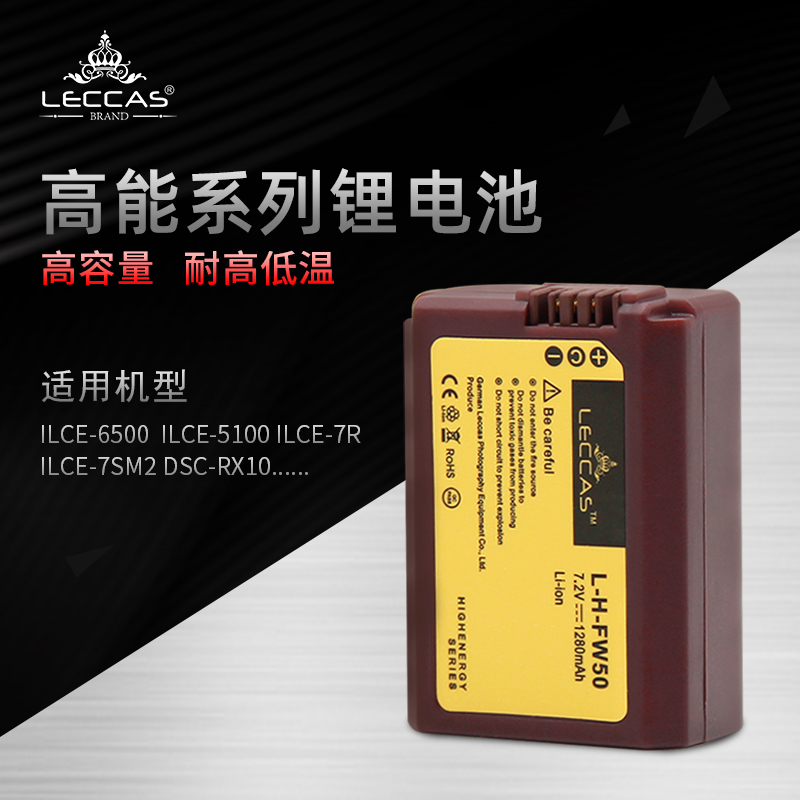 NP-FW50a7r2a7 a7m3a6300 a6000 is suitable for Sony's micro-eye camera battery