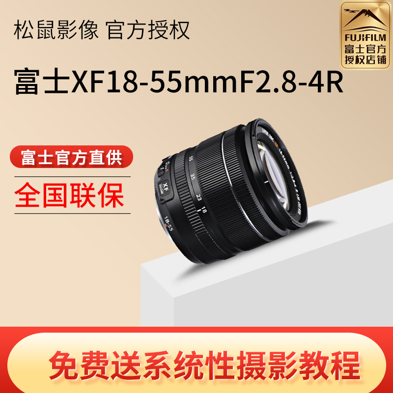 (spot) Fuji XF18-55mmF2 8-4R original plant zoom wide-angle lens large aperture xf1855