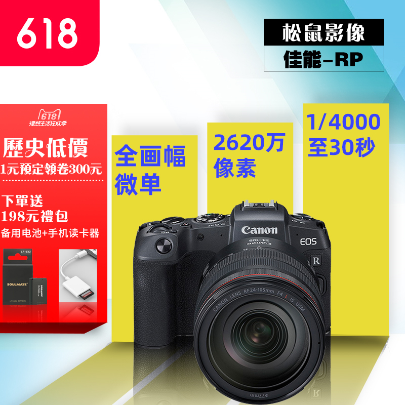 (Historical Low Price) Canon EOS R RP Full picture eosr eosrp Professional Micro Single Eye Camera Digital Camera