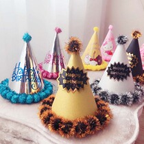 Birthday hat childrens party decoration cake hat baby creative pointed hair ball hat glowing adult pom crown hat