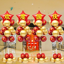 National Day balloon table floating support net red creative wedding room decoration birthday party column road guide pole