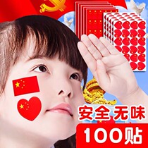 Birthday small gift toy New Year paste small flag gift toy 80 memory cartoon kindergarten reward