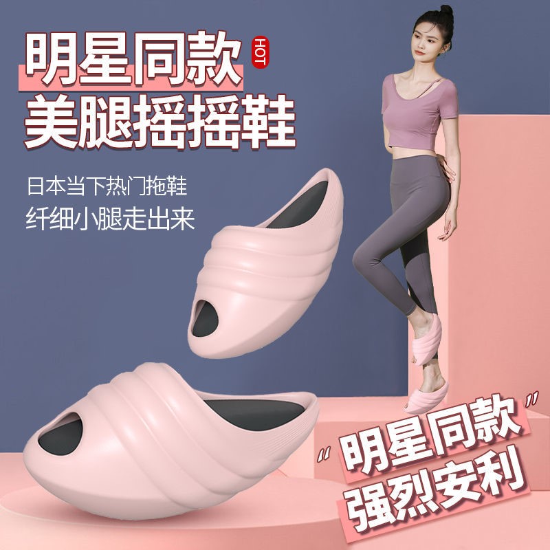 Shaking shoes 2021 new slippers conch stovepipe Wu Xin the same stovepipe artifact Lajin slimming, shaping and reducing fat