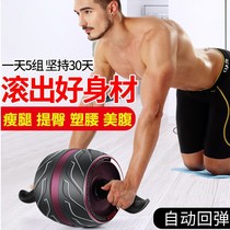 Automatic rebound bodybuilding wheel abdominal muscle wheel men and women closeup rollers slim waist tummy belly home beginners abs trainer