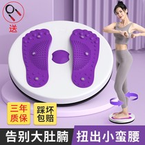 Male and female universal kinder waist disc shake grease machine home slim waist fitness equipment closeout bodybuilding twisting waist machine rotating disc