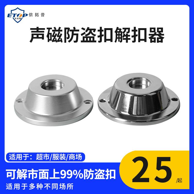 Shake Sound Supermarket Opener Label Taker Door Chain Buckle Degauster Magnetic Button Delator Powerful Unlock Decoder