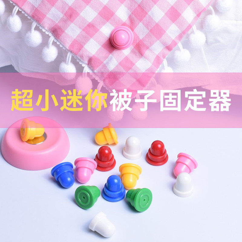 Quilt fixer small white head anti-running quilt with angle quilt core sheet corner fixed quilt fixed by nail-Taobao