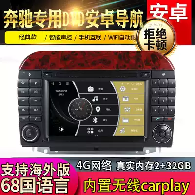 Suitable for Mercedes-Class E-class Android smart screen navigation S350 320 280 Android smart screen navigation