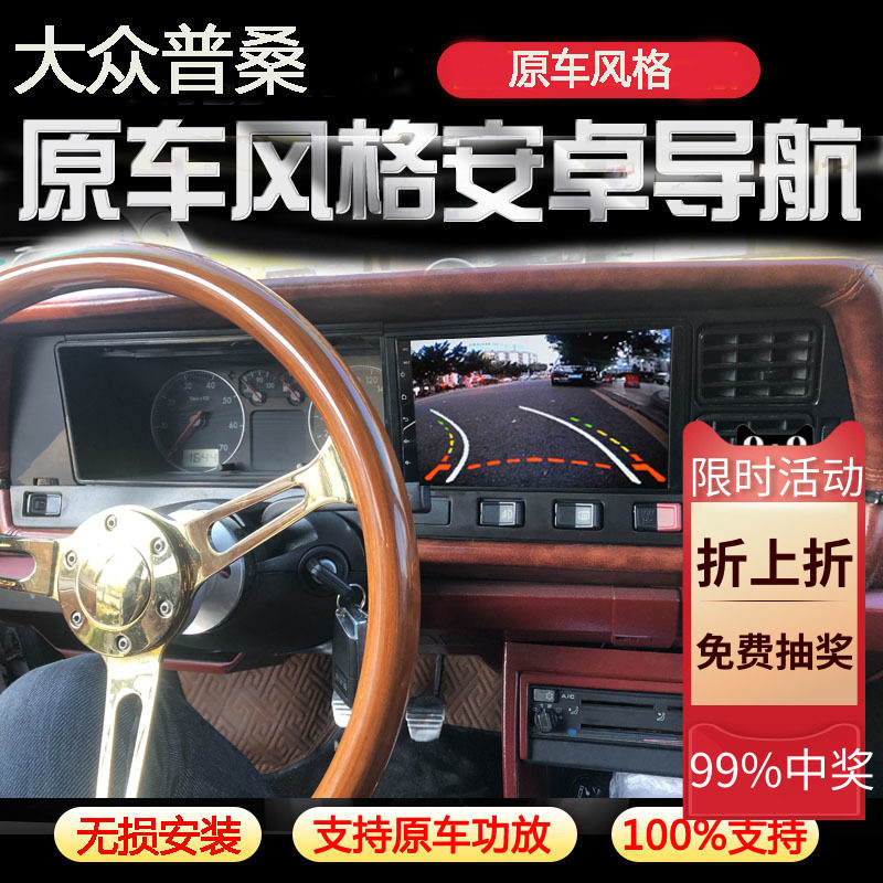 Android Sputsan Navigation Old Santana Psang Retrofit Gps Zhijun Old Retrofit Big Screen Intelligent System