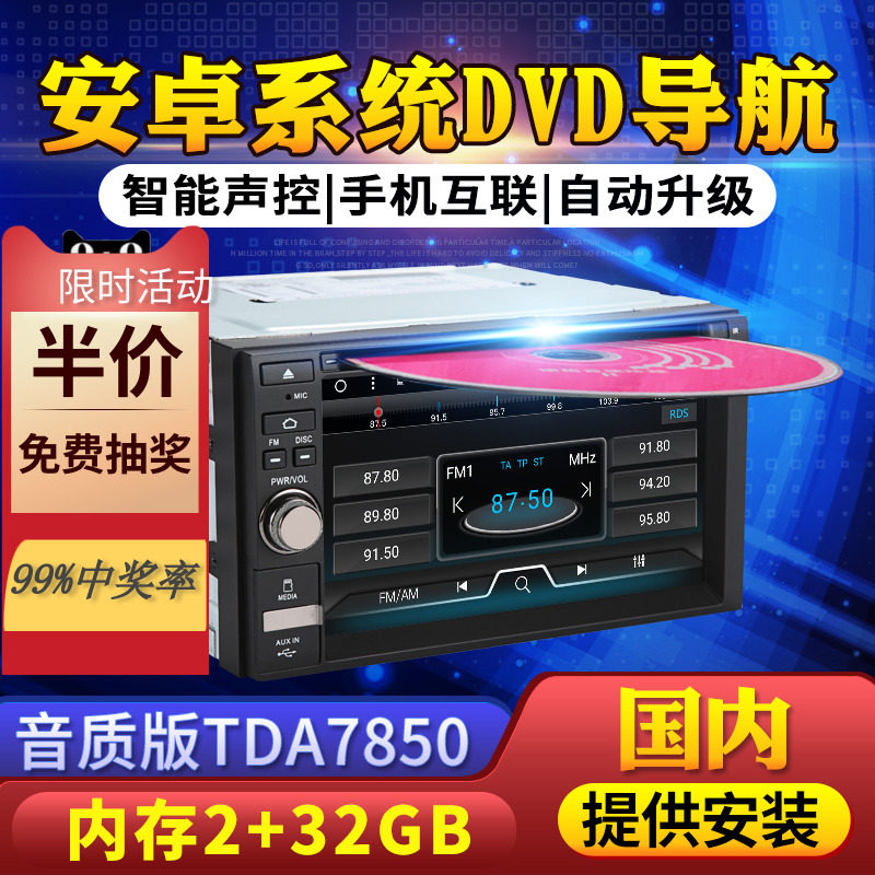 Wireless carplay universal Android system Intelligent universal 7 inch Android navigation Car DVD navigation all-in-one machine