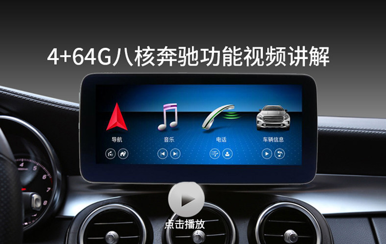 New Mercedes -Benz 12.3 Video Map.jpg