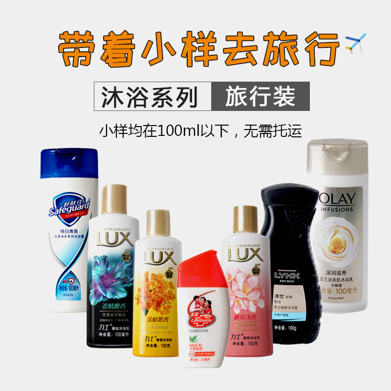 Small bottle body lotion Lotion Nourishing Shampoo travel Shampoo Travel Fit Portable wash suit Travel Wash Toiletries Bag-to-Den