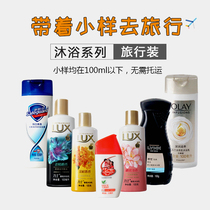 Small bottle of shower gel Nourishing Shampoo travel package portable wash set travel toiletries sample available