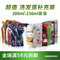 Hai Fei Silk Silk Smooth Shampoo Bag Supplement Experience 200ml Shampoo Degreasing and Degreasing