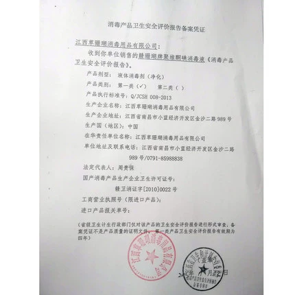 Антибактериальное дезинфицирующее средство, 500 мл