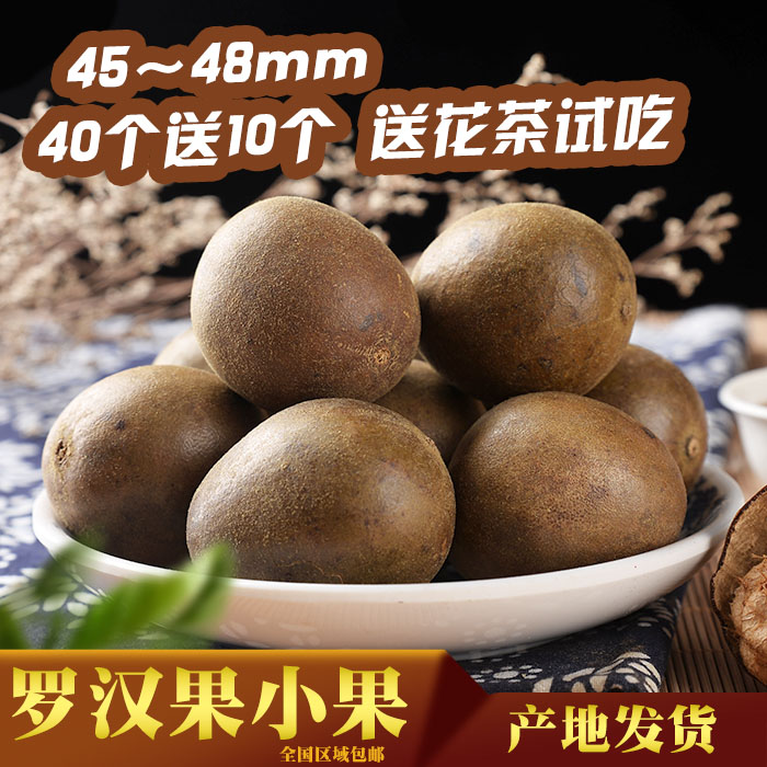 50 grosvenori small fruits Guangxi Guilin Yongfu Special production of grosvenori tea cold tea bulk dried fruit flower tea