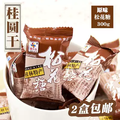 Guilin Yangshuo specialty Shengxing Dragon pine flower sugar 300g (original) pastry snacks 2 boxes