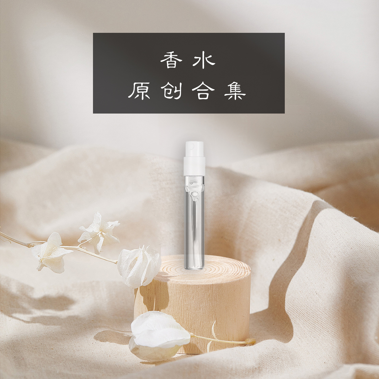 Original Fragrance Trial Package Jasmine Flower Wooden Scented Grapefruit Immersive Sandalwood SANDALWOOD CLEAR COLD Q VERSION FIG AROMA TRIAL BAG SCENTED